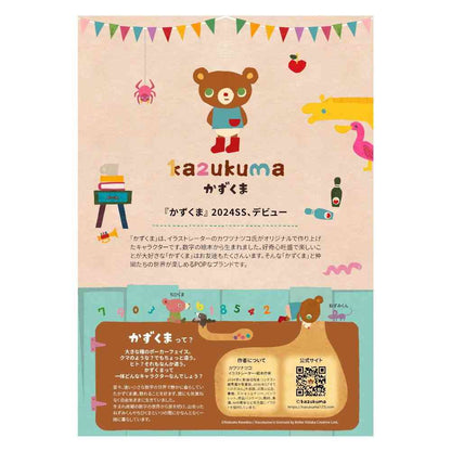 Nissen Shoko Kazukuma Patch Loop Wash Towel Beige 1 Piece