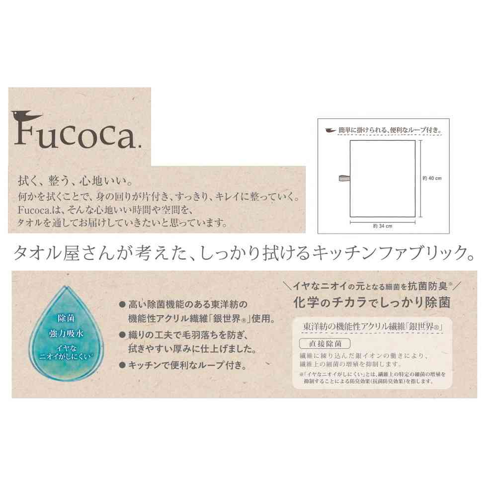 Nissen Shoko FUCOCA Carrying 2 Green 1 Piece
