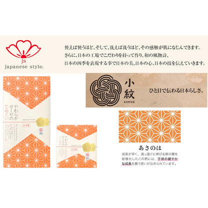 Nissen Shoko Japanese Style Asanoh Tenugui (1 piece)