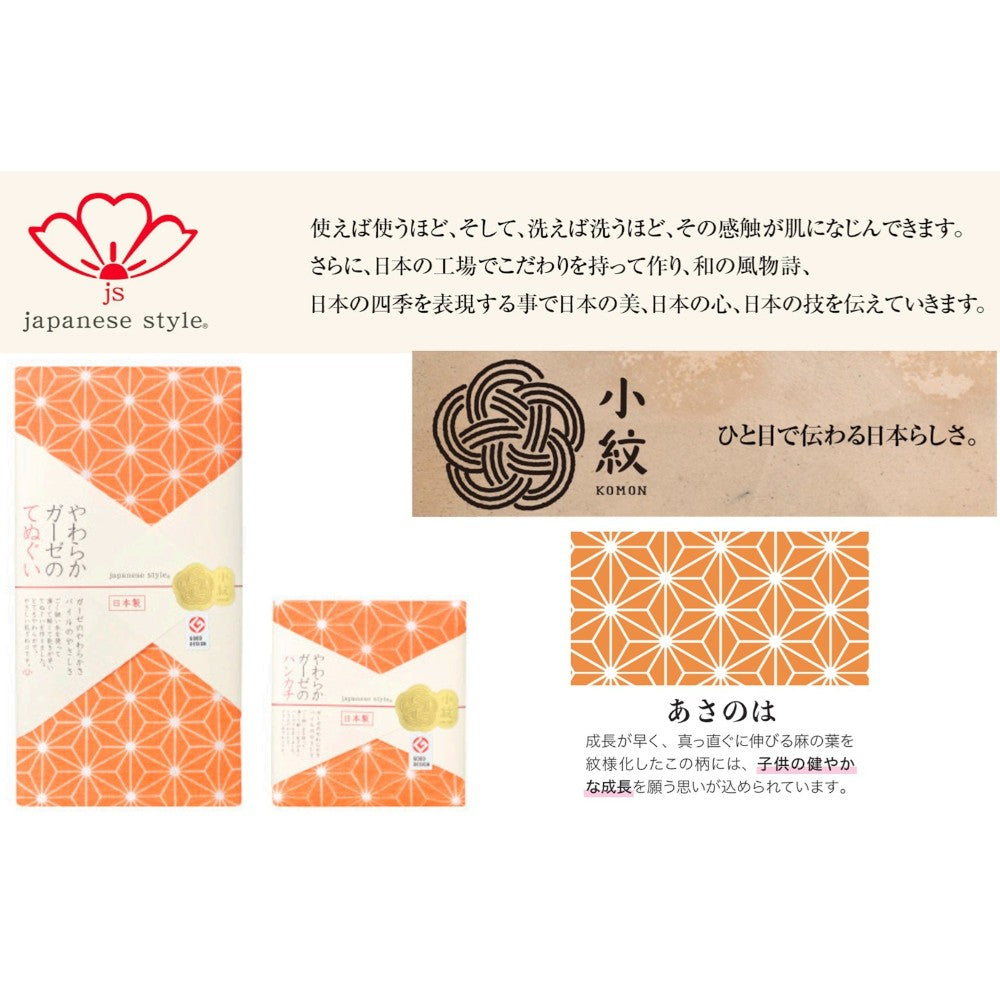 Nissen Shoko Japanese Style Asanoh Handkerchief (1 piece)