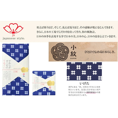 Nissen Shoko Japanese Style Igeta Tenugui (1 piece)