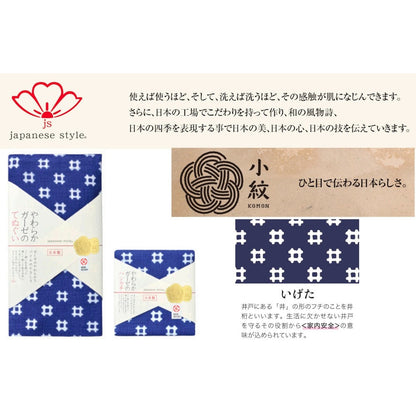 Nissen Shoko Japanese Style Igeta Handkerchief (1 piece)