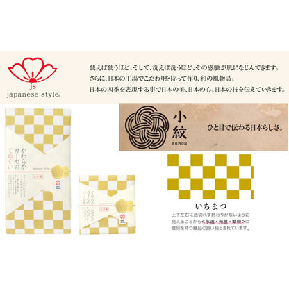 Nissen Shoko Japanese Style Ichimatsu Tenugui (1 piece)
