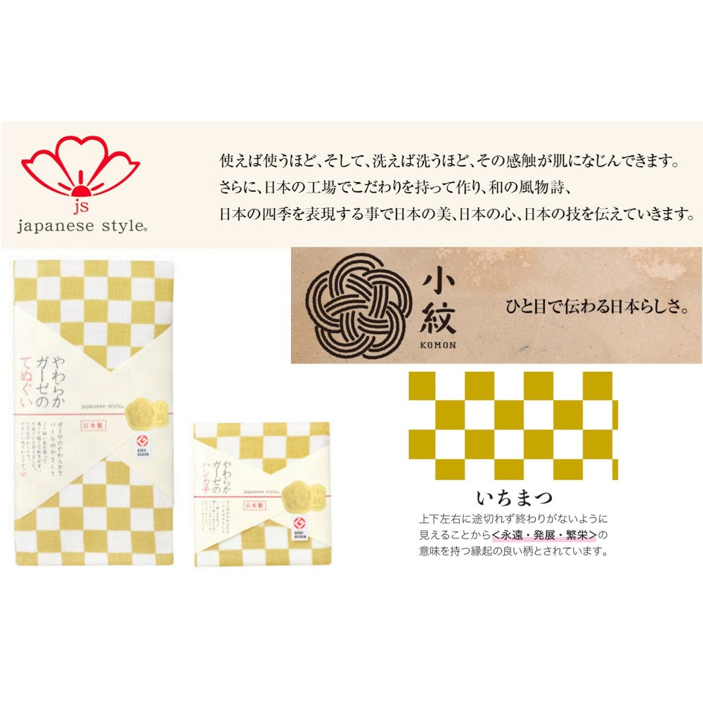 Nissen Shoko Japanese Style Ichimatsu Handkerchief (1 piece)