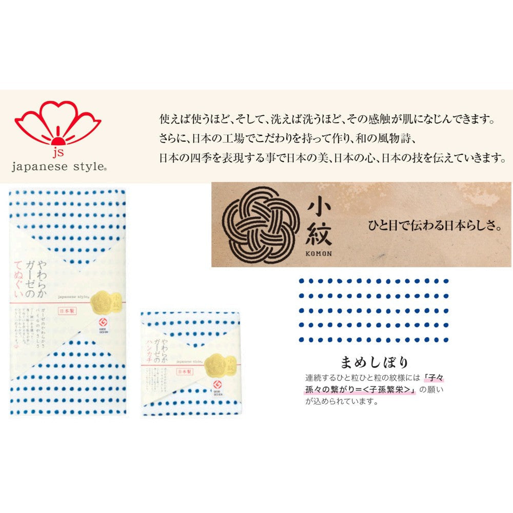 Nissen Shoko Japanese Style Mameshibori Tenugui 1 Piece