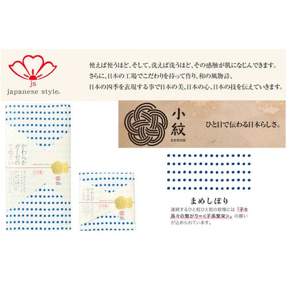 Nissen Shoko Japanese Style Mameshibori Handkerchief 1 Piece