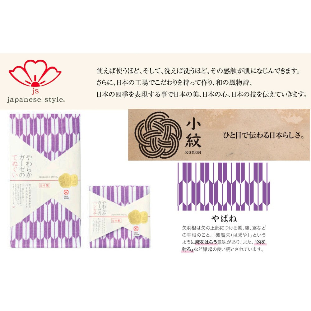 Nissen Shoko Japanese Style Yabane Tenugui 1 Piece