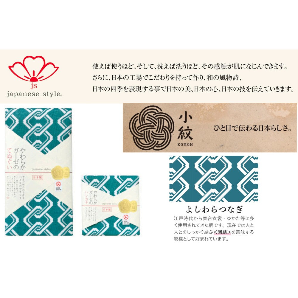 Nissen Shoko Japanese Style Yoshihara Tsunagi Tenugui 1 Piece