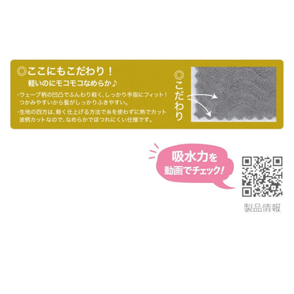 Nissen Shoko Fuwamoko Marche Absorbent Beauty Goddess Full Body Towel Beige 1 Piece