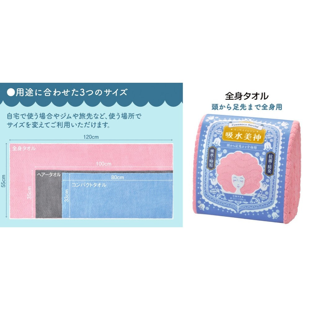 Nissen Shoko Fuwamoko Marche Absorbent Beauty Goddess Full Body Towel Green 1 Piece