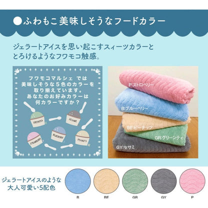 Nissen Shoko Fuwamoko Marche Absorbent Beauty Goddess Full Body Towel Gray 1 Piece
