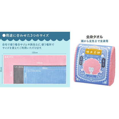 Nissen Shoko Fuwamoko Marche Absorbent Beauty Goddess Full Body Towel Pink 1 Piece