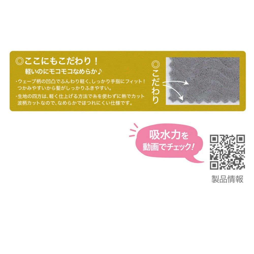 Nissen Shoko Fuwamoko Marche Absorbent Beauty Goddess Hair Towel Blue 1 Piece