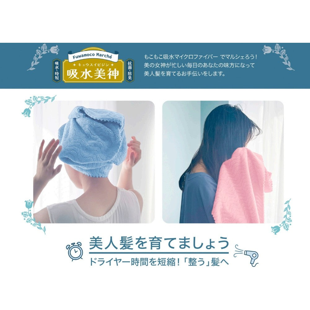 Nissen Shoko Fuwamoko Marche Absorbent Beauty Goddess Hair Towel Gray 1 Piece