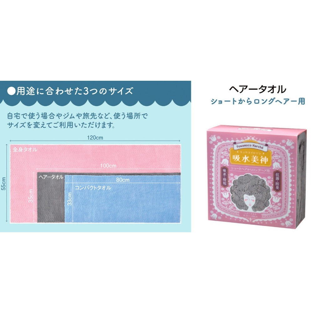 Nissen Shoko Fuwamoko Marche Absorbent Beauty Goddess Hair Towel Gray 1 Piece