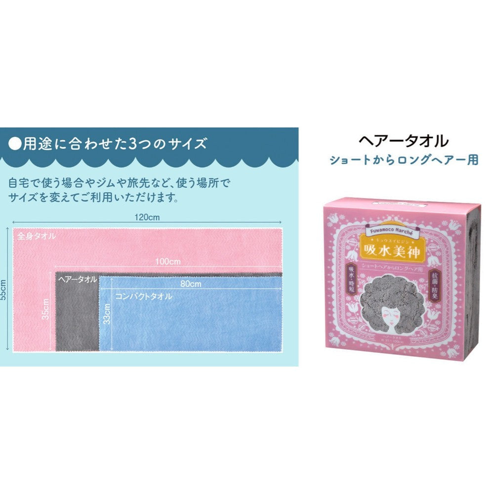 Nissen Shoko Fuwamoko Marche Absorbent Beauty Goddess Hair Towel Pink 1 Piece