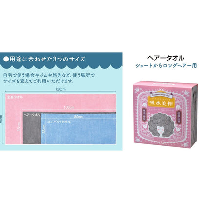 Nissen Shoko Fuwamoko Marche Absorbent Beauty Goddess Hair Towel Pink 1 Piece