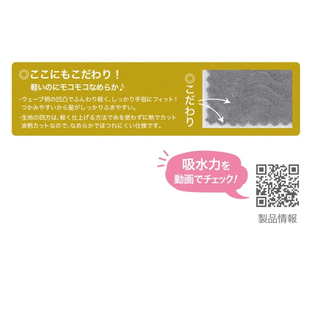 Nissen Shoko Fuwamoko Marche Absorbent Beauty Goddess Compact Towel Beige 1 Piece
