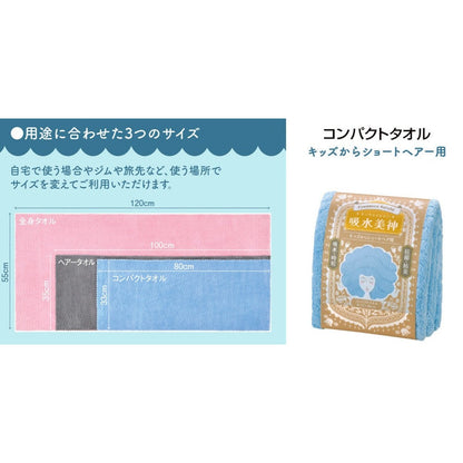 Nissen Shoko Fuwamoko Marche Absorbent Beauty Goddess Compact Towel Beige 1 Piece