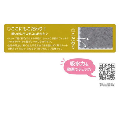 Nissen Shoko Fuwamoko Marche Absorbent Beauty Goddess Compact Towel Pink 1 Piece