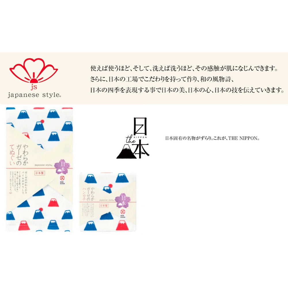 Nissen Shoko Japanese Style Mamefuji Handkerchief 1 Piece