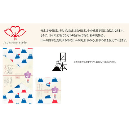 Nissen Shoko Japanese Style Mamefuji Handkerchief 1 Piece