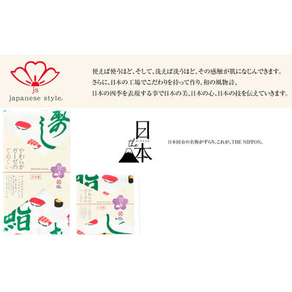 Nissen Shoko Japanese Style Kanji Sushi Handkerchief 1 Piece