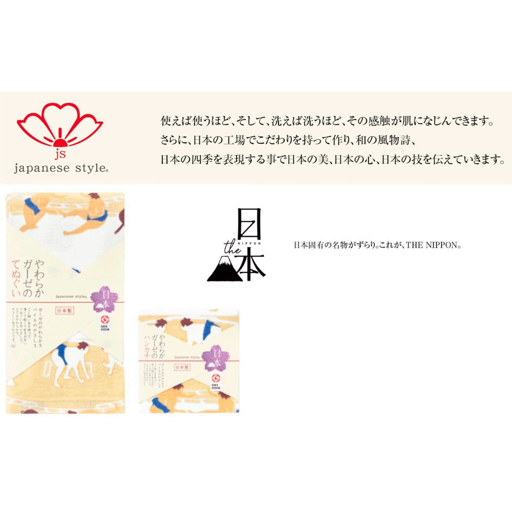 Nissen Shoko Japanese Style Dohyo Handkerchief 1 Piece