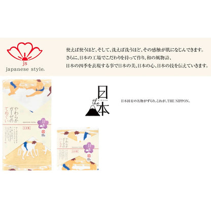 Nissen Shoko Japanese Style Dohyo Handkerchief 1 Piece