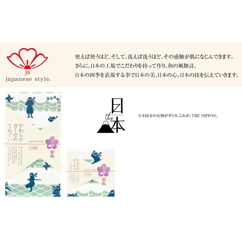 Nissen Shoko Japanese Style Shinobi Handkerchief 1 Piece