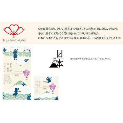 Nissen Shoko Japanese Style Shinobi Handkerchief 1 Piece