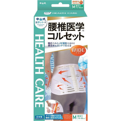 Nakayama Style Lumbar Medical Corset Wide, M Size