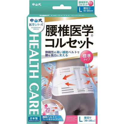 Nakayama Medical Lumbar Corset L Size