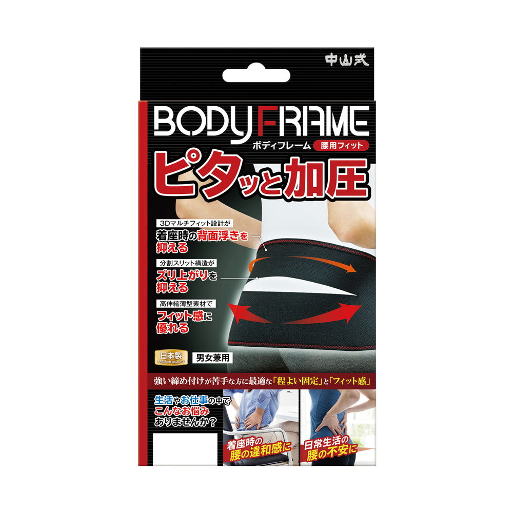 Nakayama Body Frame Waist Support M Size