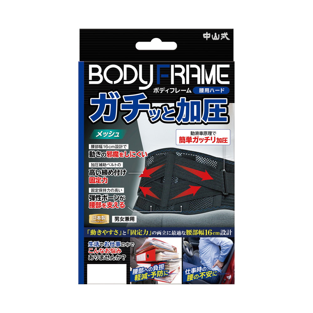 Nakayama Style Body Frame Waist Hard LL