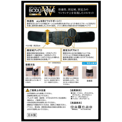 Nakayama Style BODYFRAME Waist Support - Hard W (Double), M Size
