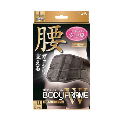 Nakayama Style BODYFRAME Waist Support - Hard W Double, LL Size