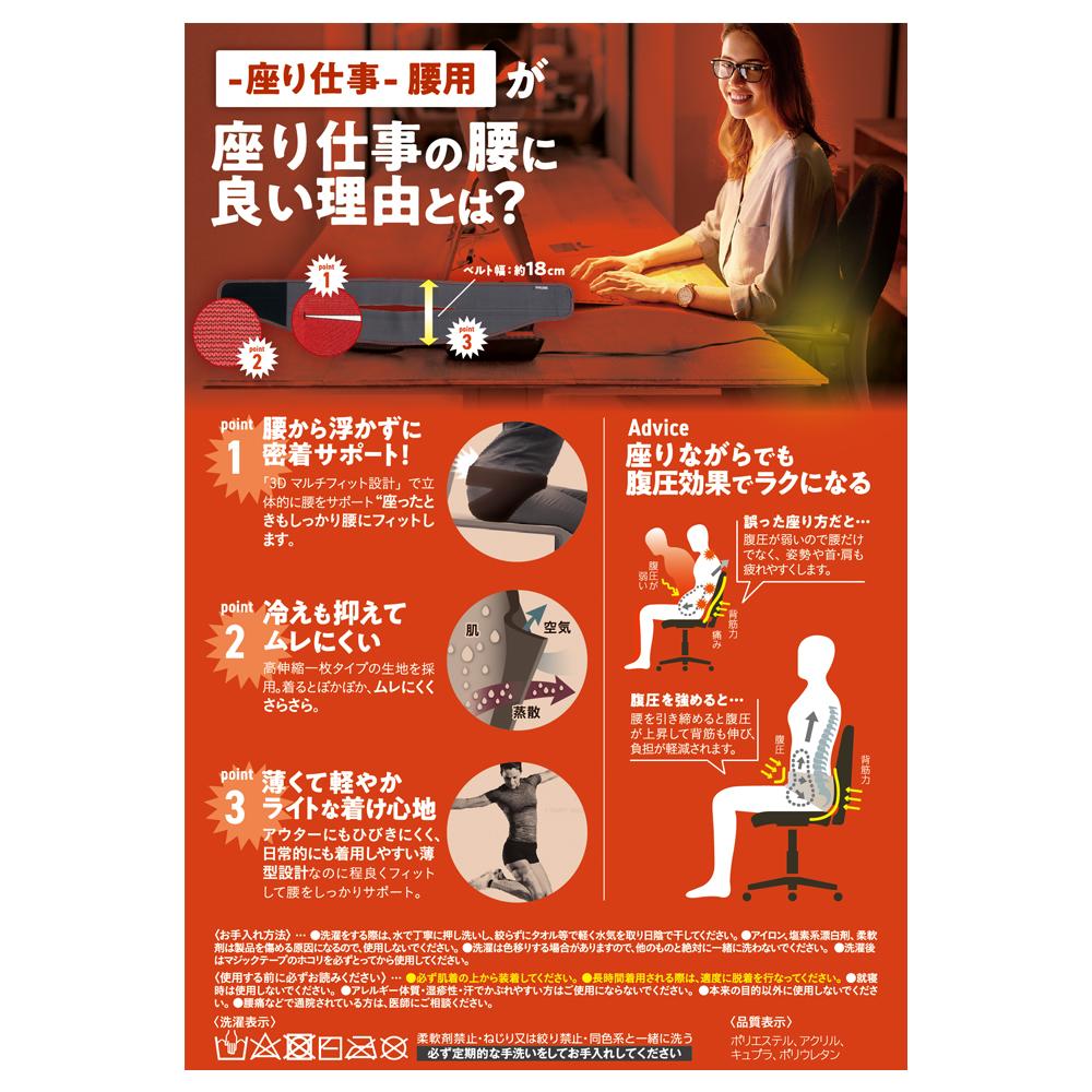 Nakayama Style Body Frame Sitting Work Waist M Size