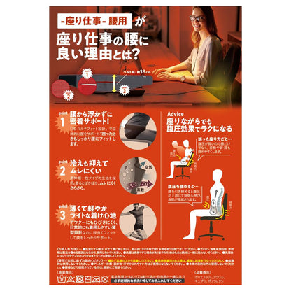 Nakayama Style Body Frame Sitting Work Waist M Size