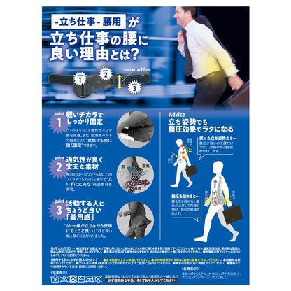 Nakayama Style BODYFRAME Standing Work Waist Support, M Size