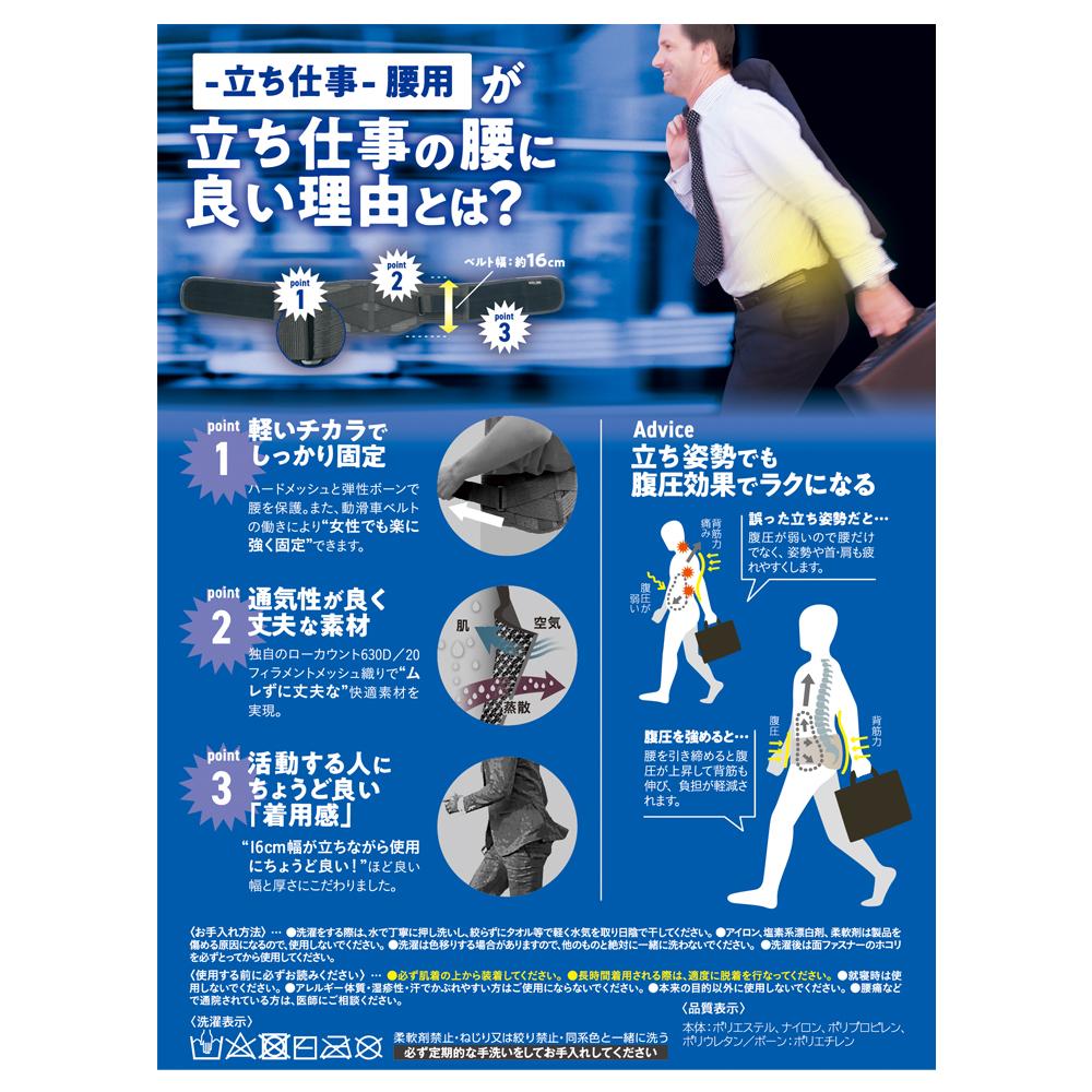 Nakayama Style BODYFRAME Standing Work Waist Support, L Size