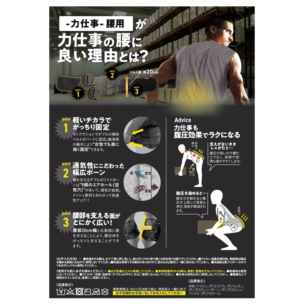 Nakayama Style BODYFRAME Heavy Duty Waist Support, L Size