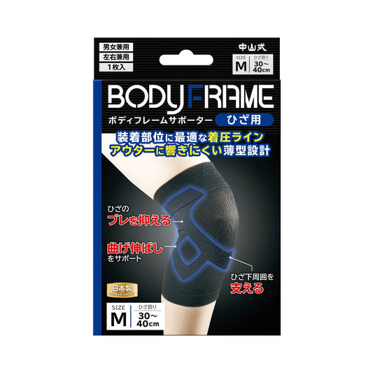 Nakayama Bodyframe Supporter Knee Universal Size M