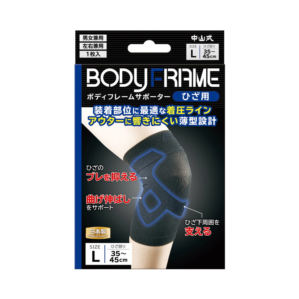 Nakayama Style BODYFRAME Supporter Knee Universal L Size 1 Piece