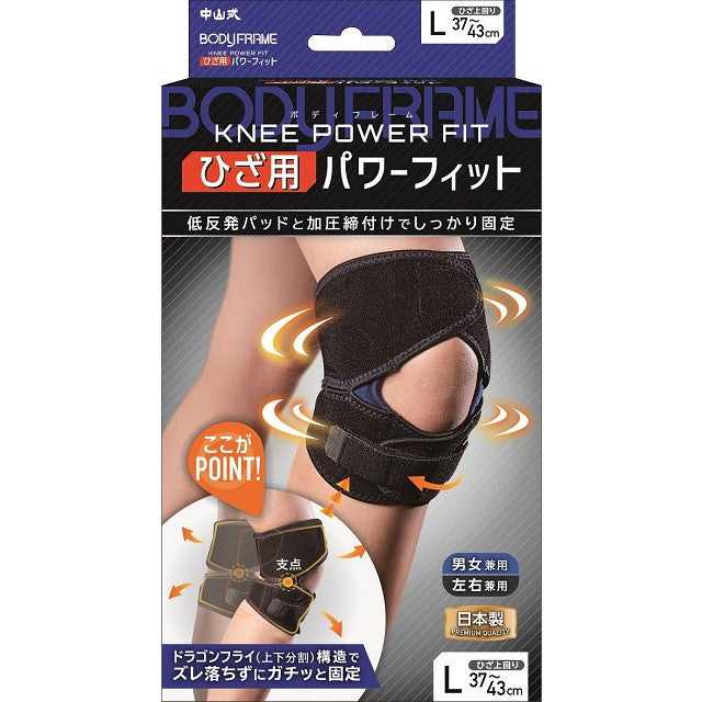 Nakayama Body Frame Knee Power Fit L Size