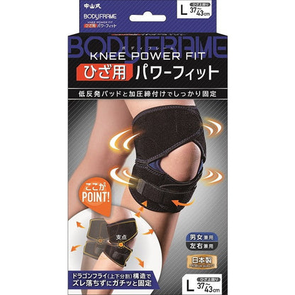 Nakayama Body Frame Knee Power Fit L Size