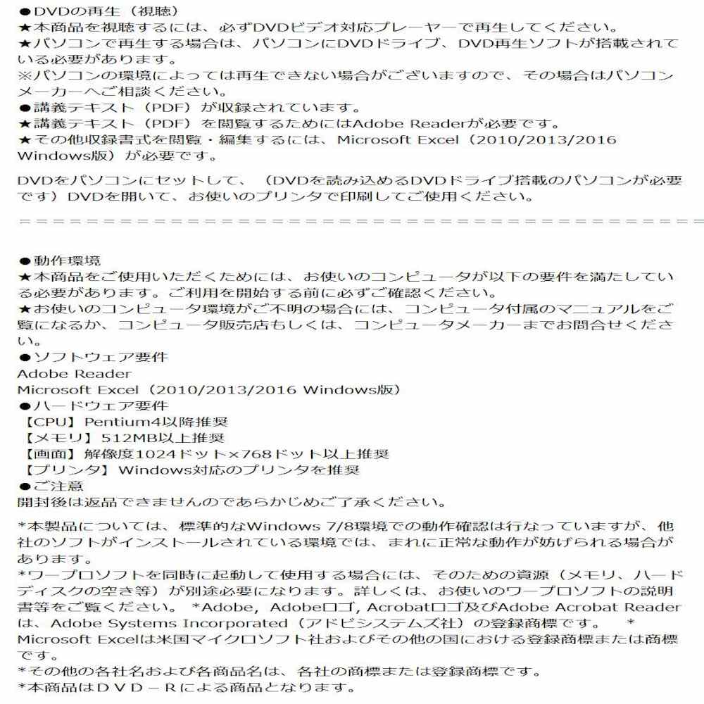 Information Security for Small and Medium Enterprises: Self-Inspection Checklist V58