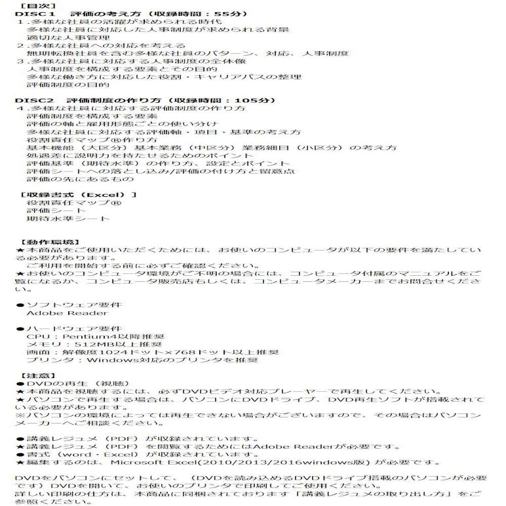 DVD System Design for Small Enterprises V80