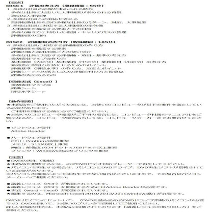 DVD System Design for Small Enterprises V80