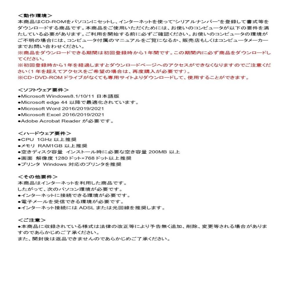Excel Individual Contract Construction Subcontract Order Form (Digital Version)